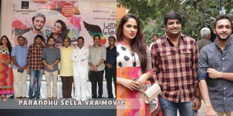 Parandhu Sella Vaa Movie Press Meet Stills | Luthfudeen , Aishwarya Rajesh