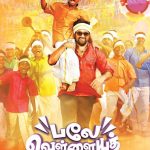 Balle Vellaiyathevaa