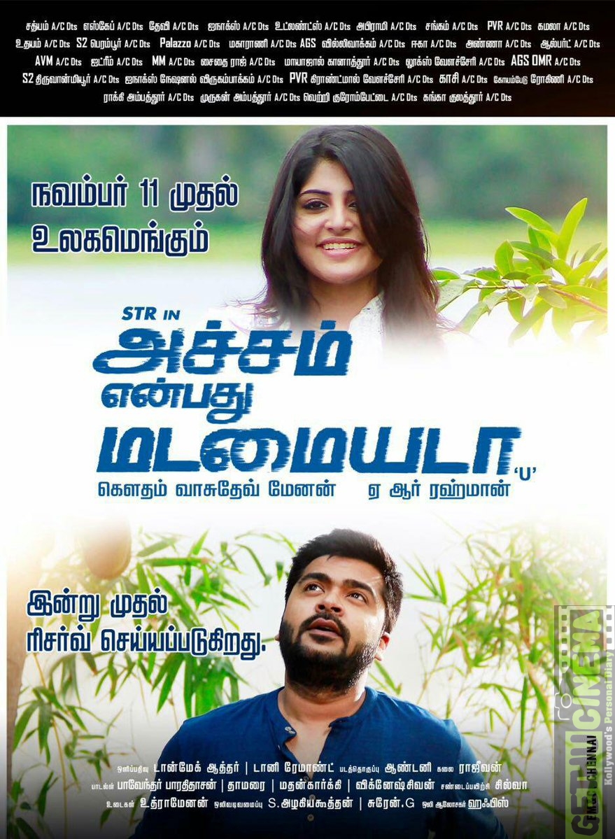 Tags AYM Movie Manjima Mohan cute picture hd wallpaper AYM Stills latest photos photoshoot unseen stills Achcham Enbadhu Madamaiyada Gallery