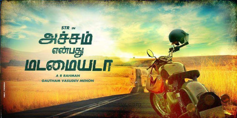 Achcham Yenbadhu Madamaiyada Movie Review, Rating, Story and Verdict