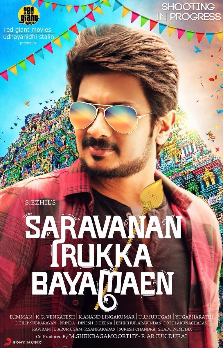 Saravanan Irukka Bayamaen Movie HD First Look Poster | Udhayanidhi Stalin, Manjima Mohan