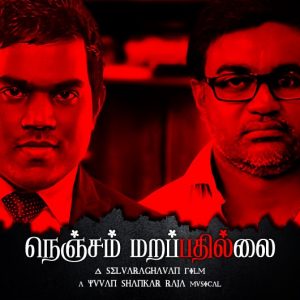 Nenjam Marappathillai Movie All Songs | Yuvan Shankar Raja | Selvaraghavan