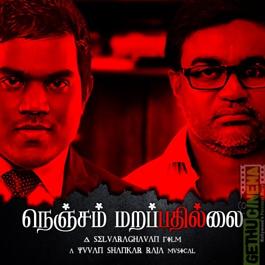 Nenjam Marappathillai Movie All Songs | Yuvan Shankar Raja | Selvaraghavan