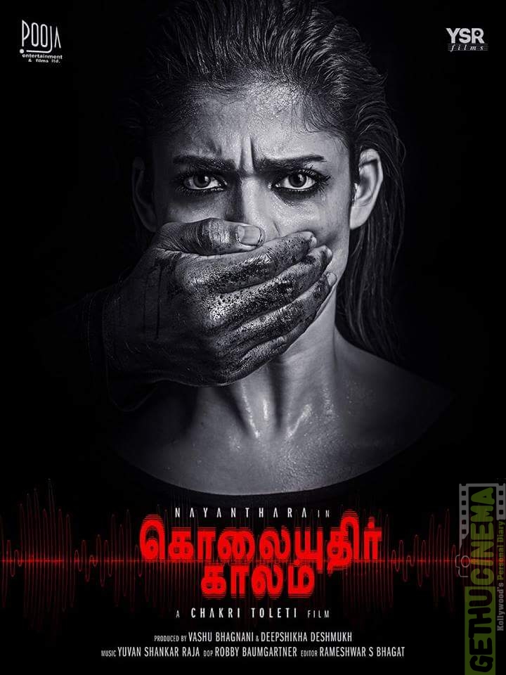 Kolaiyuthir Kaalam Tamil movie Official HD First Look Poster | Nayantara