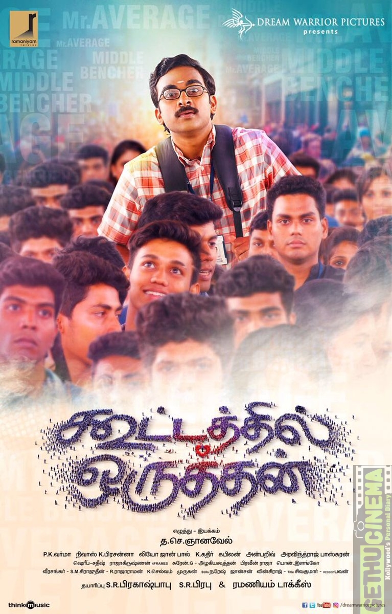 Kootathil Oruthan Tamil Movie HD First Look Poster