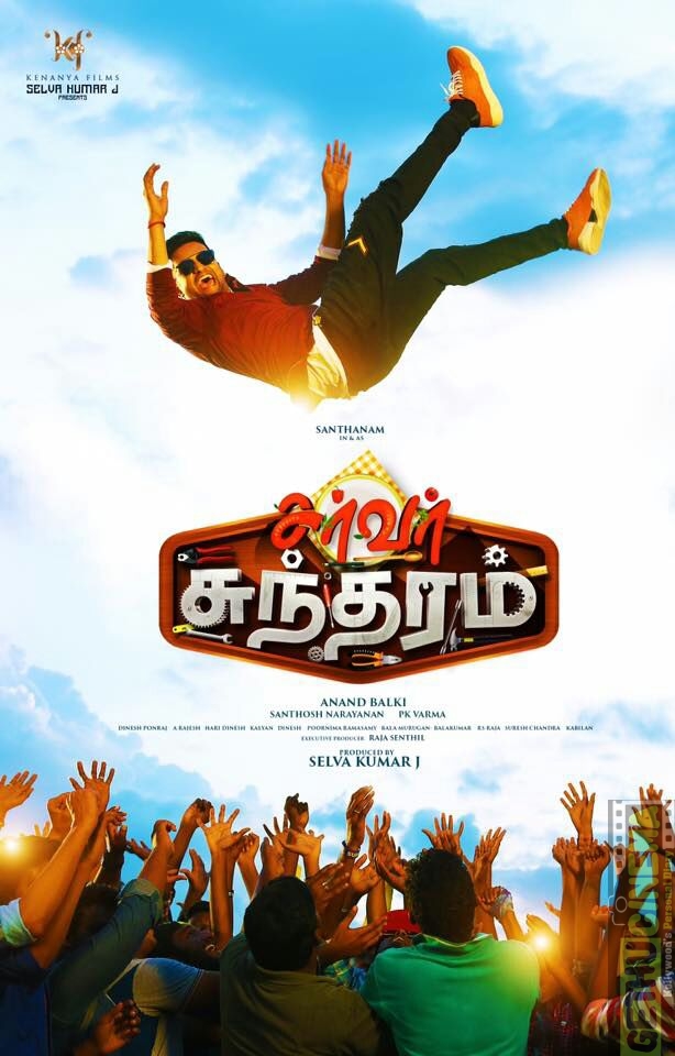 Server Sundaram Tamil Movie HD Poster | Santhanam