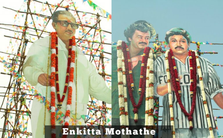 Enkitta Mothathe Tamil Movie HD Gallery