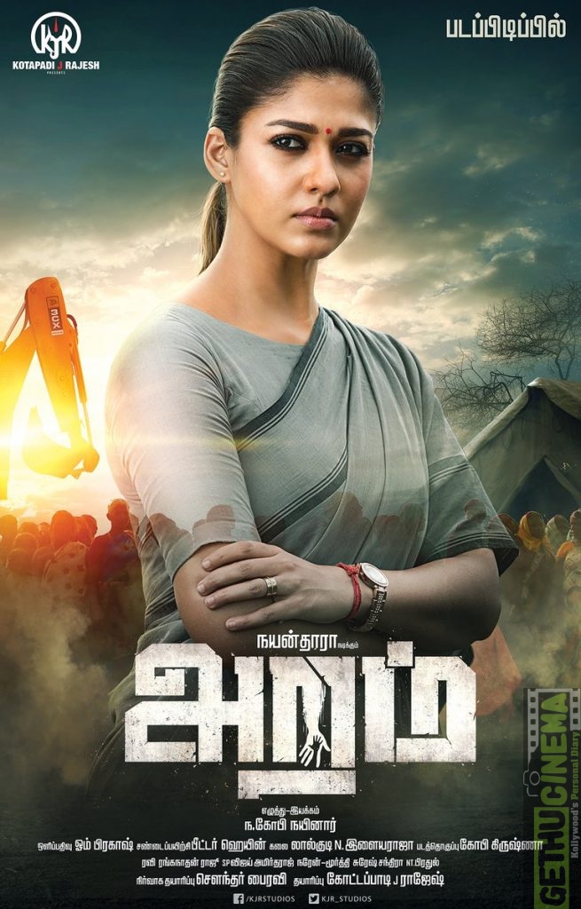 Nayan's Birthday Gift, First Look and Title of Nayan 55 Gethu Cinema