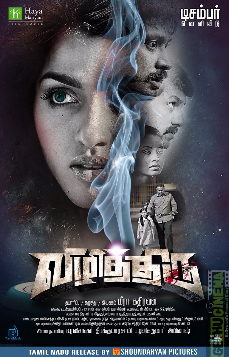 Vizhithiru3