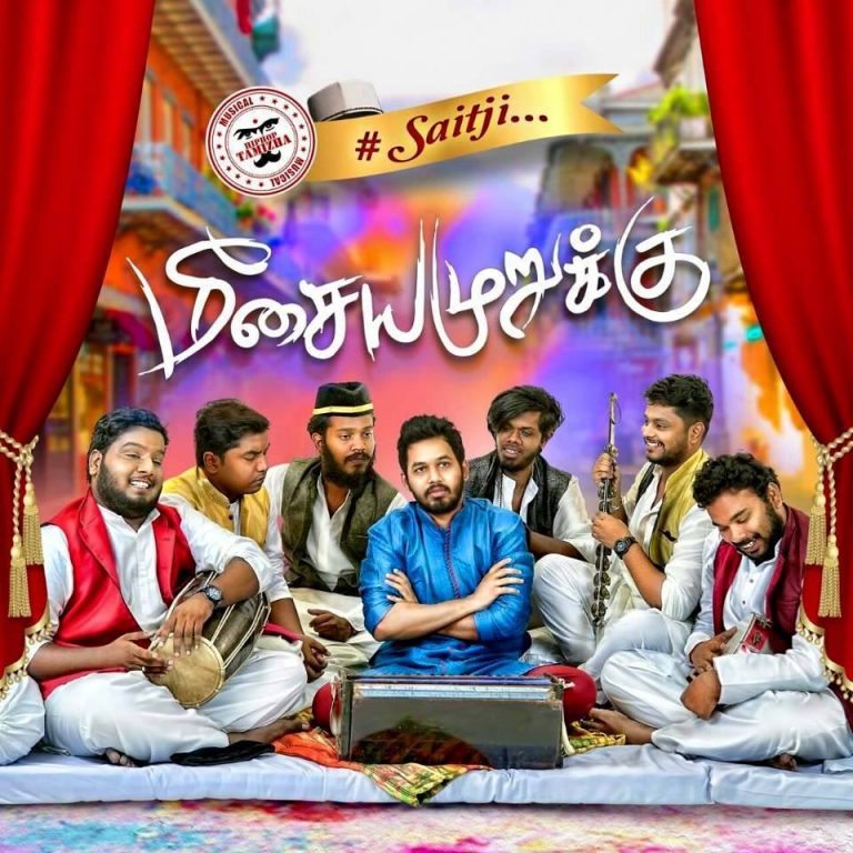 Sait ji song will be removed from YouTube – Hip Hop Tamizha