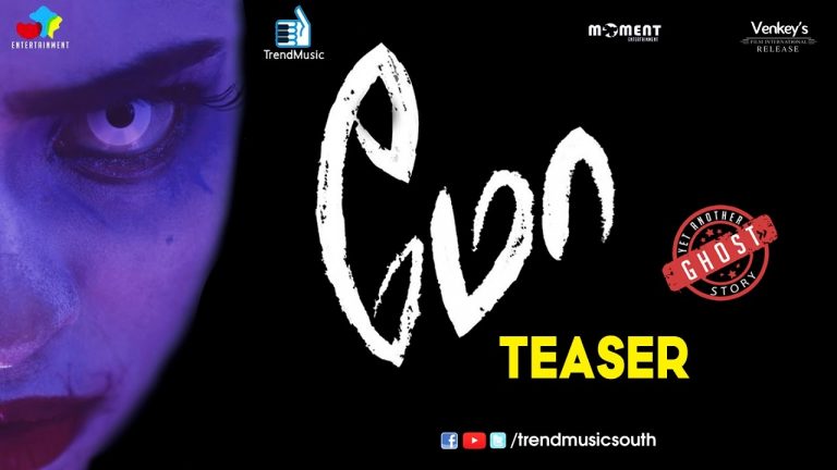 MO – Teaser | Horror Comedy Movie | Aishwarya Rajesh, Suresh Ravi | Trend Music