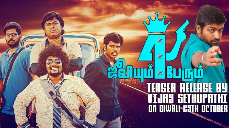 Julieum 4 Perum Official Teaser | Vijay Sethupathi | Trend Music