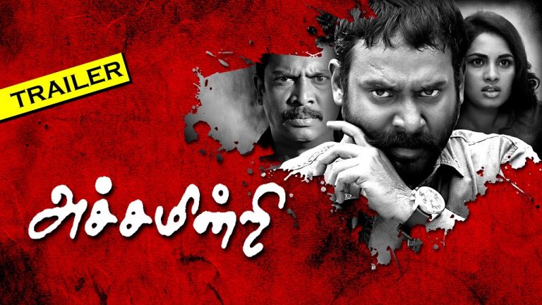 Achamindri Official Trailer #2 | Vijay Vasanth, Samuthirakani | P.Rajapandi | Premgi