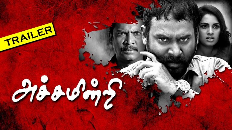 Achamindri Official Trailer #2 | Vijay Vasanth, Samuthirakani | P.Rajapandi | Premgi
