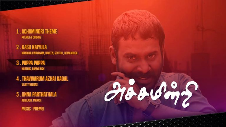 Achamindri Audio Juke Box | Premgi | Yugabharathi | Vijay Vasanth | Samuthirakani