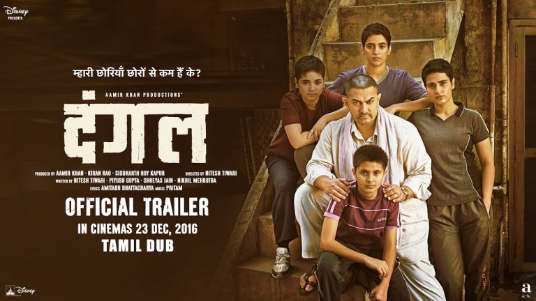 Dangal | Official Tamil Dub Trailer | Aamir Khan | In Cinemas Dec 23, 2016