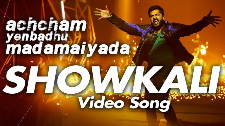 Showkali – Video Song | Achcham Yenbadhu Madamaiyada | STR | A R Rahman | Gautham Vasudev Menon