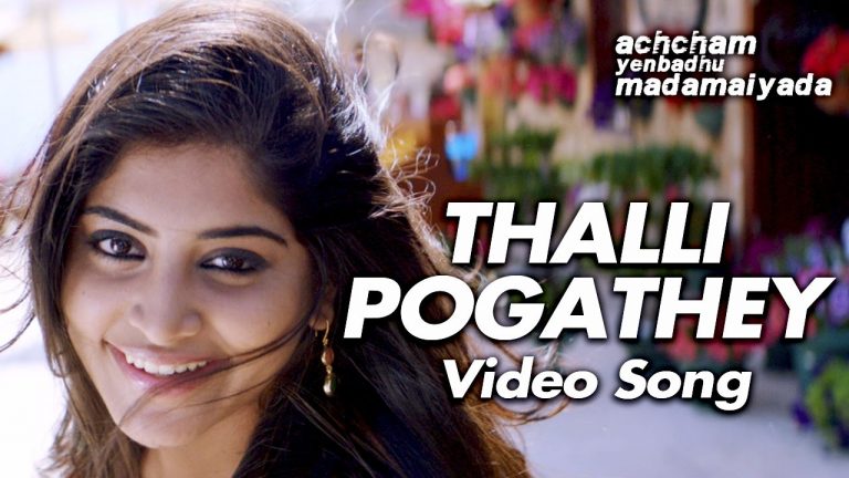 Thalli Pogathey – Video Song | Achcham Yenbadhu Madamaiyada | A R Rahman | STR | Gautham