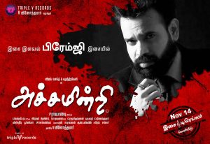 Audio Launch date of Premji’s musical Achamindri announced