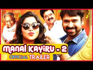 Manal Kayiru 2 | Official Trailer | Ashwin | Poorna | S Ve Shekhar | Visu | Sri Thenandal Films
