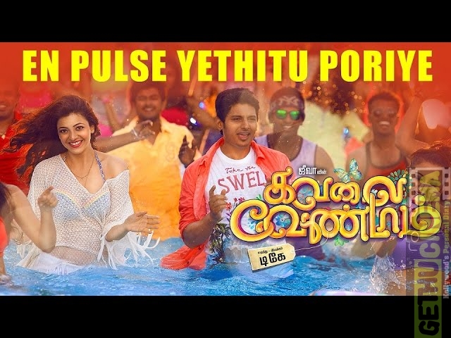 Kavalai Vendam – En Pulse Yethitu Poriye Tamil Song Promo | Jiiva | Leon