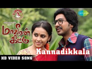 Maaveeran Kittu – Kannadikkala HD Video Song | D.Imman | Vishnu Vishal, Sri Divya