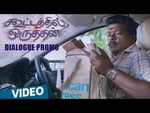Koditta Idangalai Nirappuga Dialogue Promo Teaser | Shanthanu, R.Parthiepan | Sathya