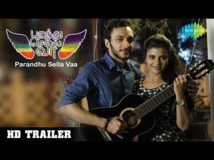 Parandhu Sella Vaa (2016) Official Trailer #2 | Luthfudeen, Aishwarya Rajesh