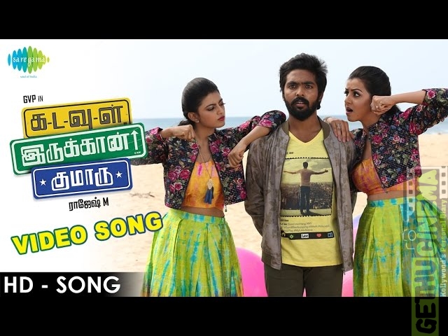 Kadavul Irukaan Kumaru – Gum Zaare Video Song | G.V.Prakash Kumar | Anandhi | Nikki Galrani