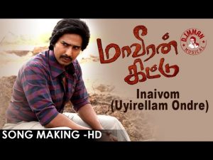 Maaveeran Kittu – Inaivom Song Making Video | D.Imman | Pradeep Kumar | Full HD