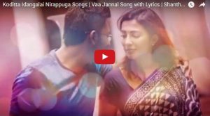 Koditta Idangalai Nirappuga movie All Songs