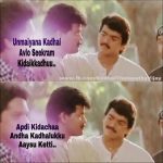 Vijay Movie Love Quotes  (15)