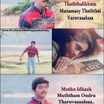 Vijay Movie Love Quotes  (20)