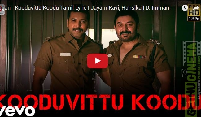 Bogan Tamil Movie All Songs Lyrics Video | Jayam Ravi, Hansika, D. Imman