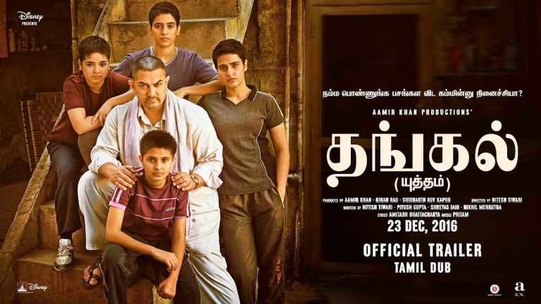 Dangal Movie Review, Rating, Story and Verdict