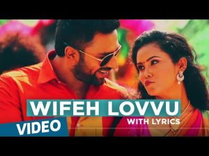 Wifeh Lovvu Song Promo Lyric Video | Koditta Idangalai Nirappuga | Shanthanu | R.Parthiban | Sathya