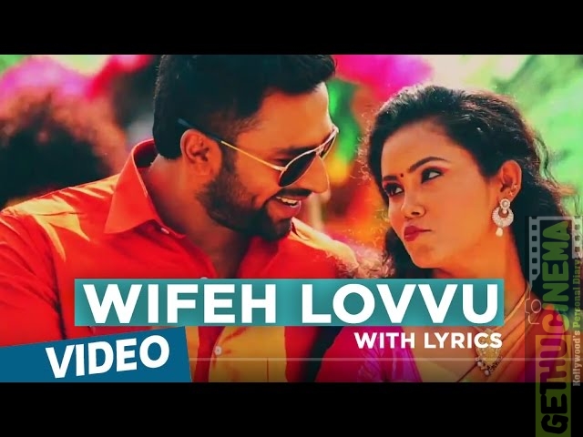 Wifeh Lovvu Song Promo Lyric Video | Koditta Idangalai Nirappuga | Shanthanu | R.Parthiban | Sathya