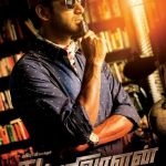 Thupparivaalan  (4)