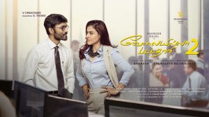 Velai Illa Pattadhaari 2 – Motion Poster | Dhanush, Kajol | Soundarya Rajinikanth