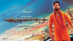 Adangathey – Official Teaser | G V Prakash Kumar, Surabhi | Shanmugam Muthusamy