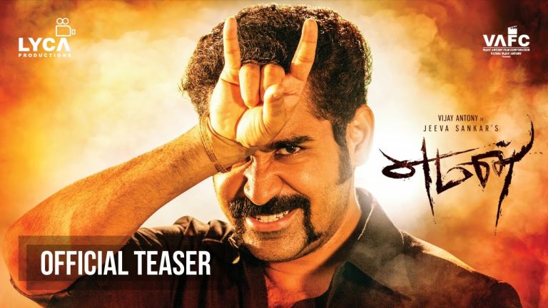 Yaman – Official Teaser | Vijay Antony | Miya George | Thiagarajan | Jeeva Shankar