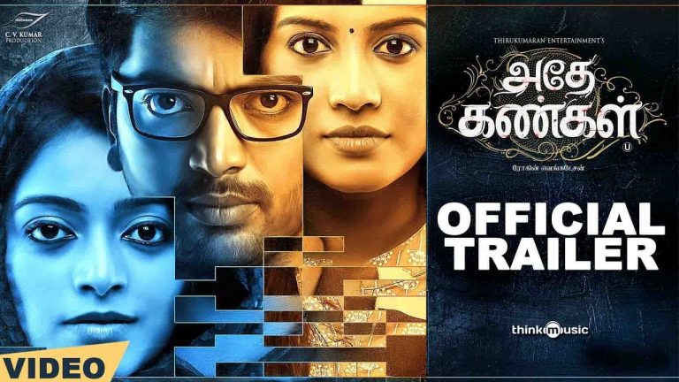 Adhe Kangal Official Trailer | Kalaiyarasan | C.V.Kumar | Rohin Venkatesan | Ghibran