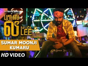 Bruce Lee Video Songs | Sumar Moonji Kumaru Full Video Song | G.V. Prakash Kumar,Kriti Kharbanda|STR