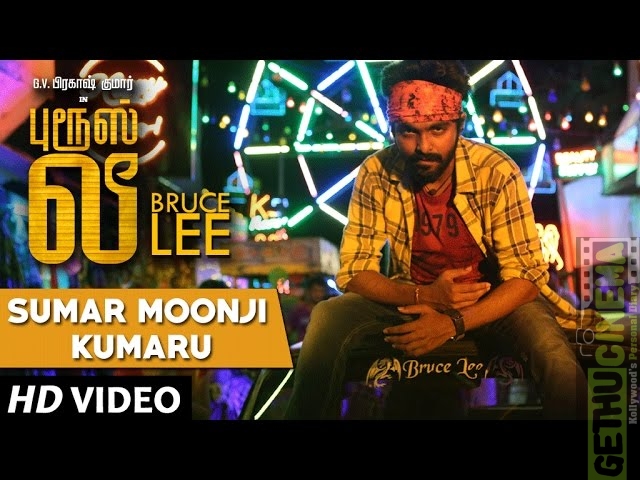 Bruce Lee Video Songs | Sumar Moonji Kumaru Full Video Song | G.V. Prakash Kumar,Kriti Kharbanda|STR