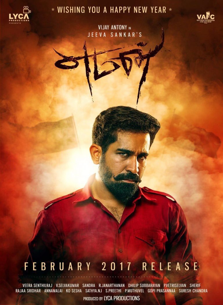 Yaman finds its way through Censor Certification