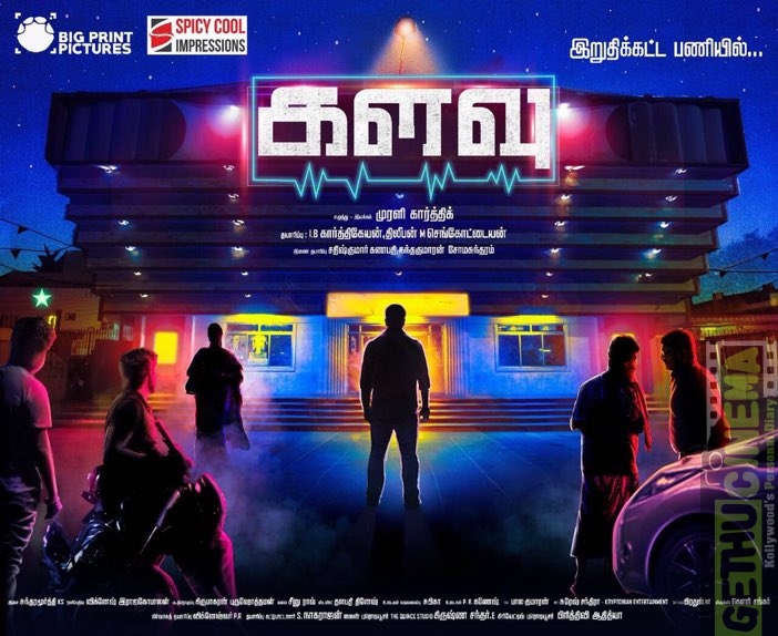 “kalavu” Tamil Movie First Look Poster | Karuna , Kalaiyarasan