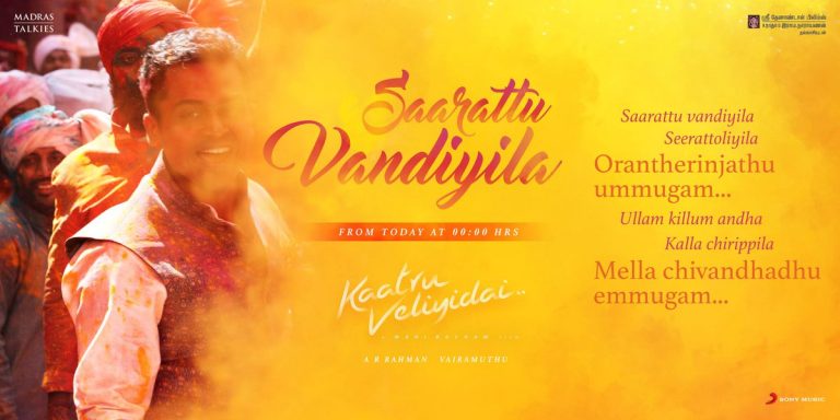 Kaartru Veliyidai – Saarattu Vandiyila Poster