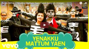 Panju Mittai Tamil Movie All Songs | D. Imman, Ma Ka Pa Anand, Nikhila Vimal