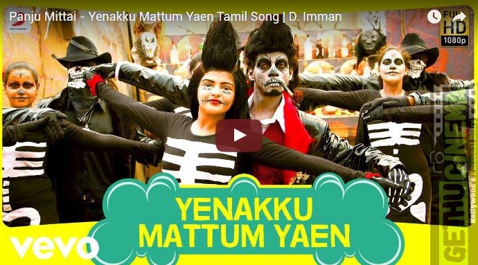 Panju Mittai Tamil Movie All Songs | D. Imman, Ma Ka Pa Anand, Nikhila Vimal