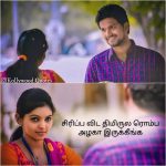 Kadhal Kan Kattudhe Love Meme (15)